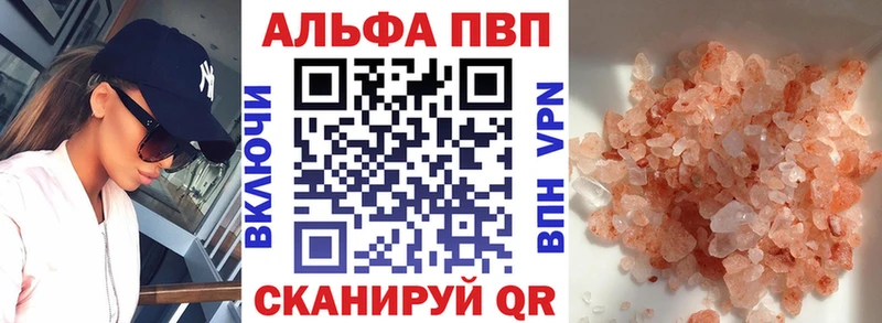 Купить закладки  Починок  Alpha PVP Соль 