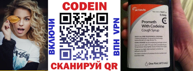 Купить где  Починок  Кодеиновый сироп Lean Purple Drank 