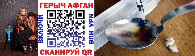 ГЕРОИН гречка  Купить закладки  Починок 