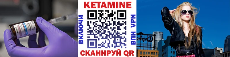 Кетамин ketamine  Купить где  Починок 