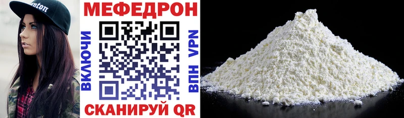 МЕФ 4 MMC  Купить  Починок 