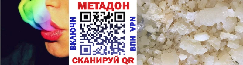 Купить закладки  Починок  Метадон VHQ 